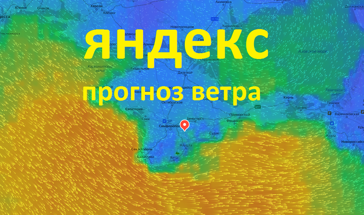 ПРОГНОЗ ВЕТРА