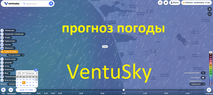 ПРОГНОЗ ВЕТРА