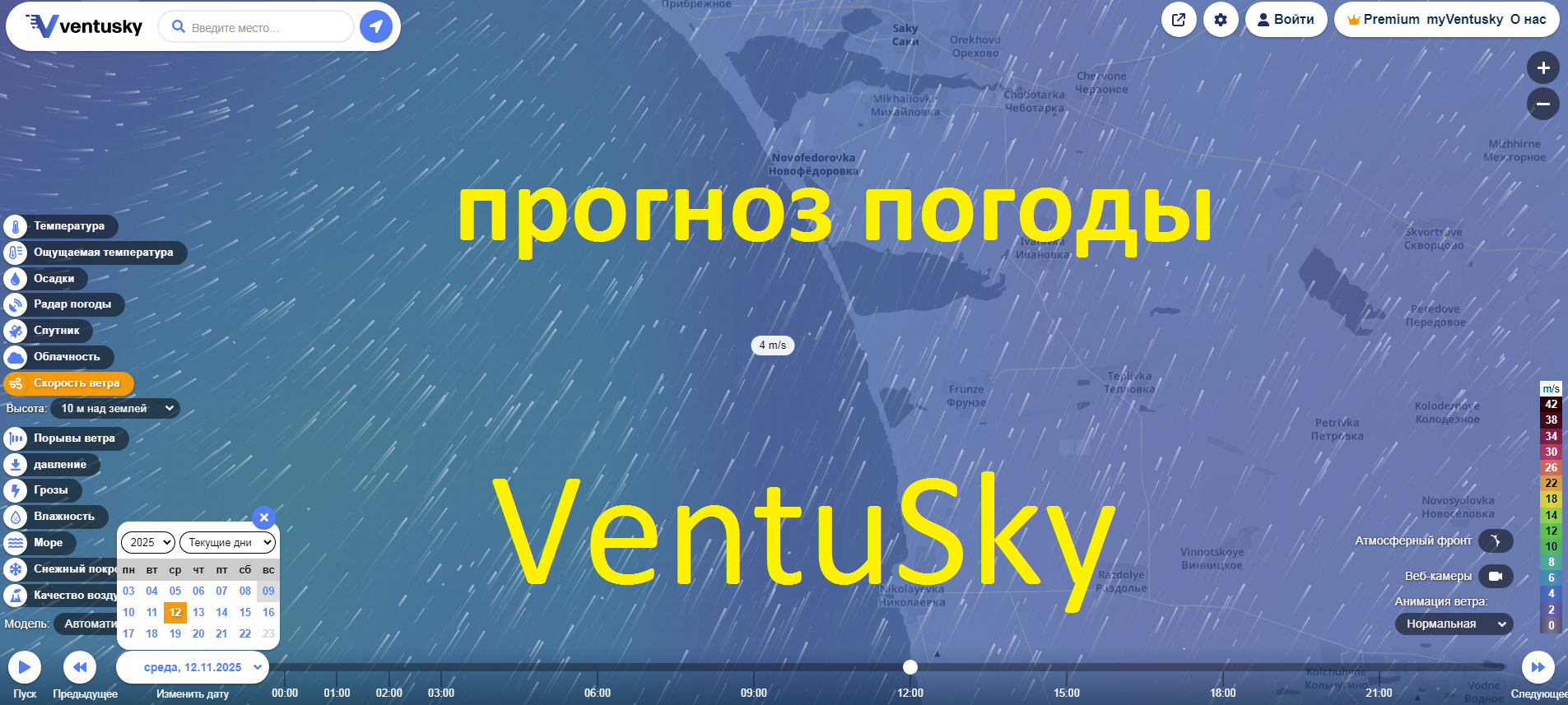 ПРОГНОЗ ВЕТРА