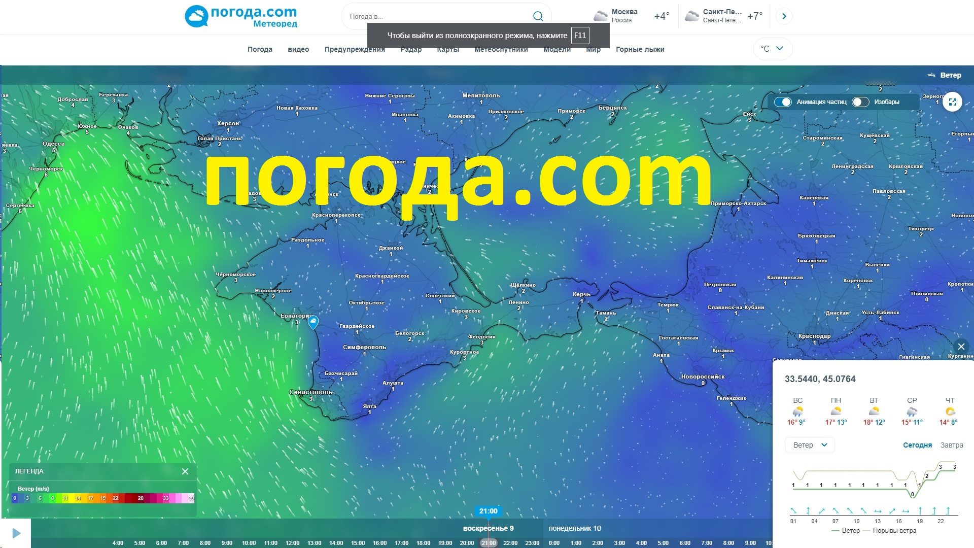 ПРОГНОЗ ВЕТРА