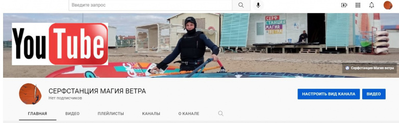 НАШ КАНАЛ НА ЮТУБЕ